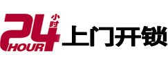 润州开锁公司